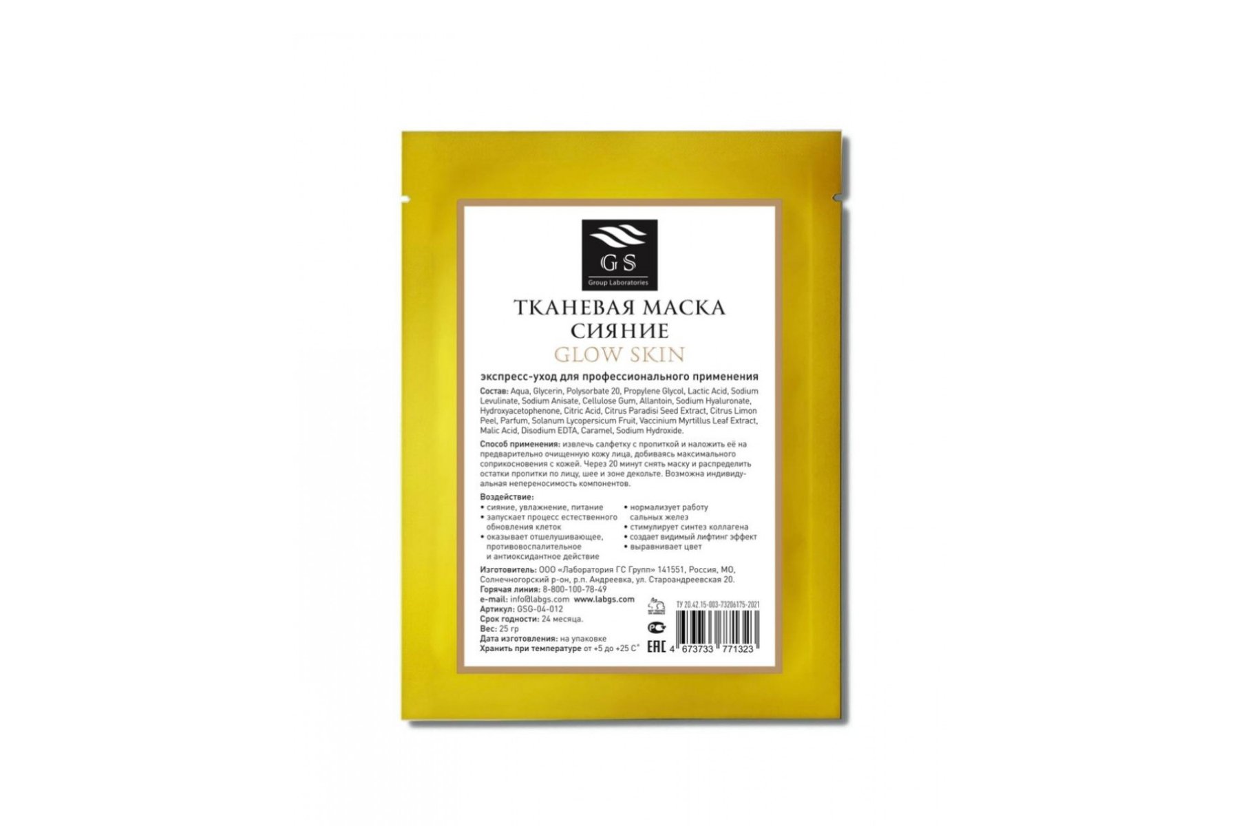 Интернет-магазин косметики Persona